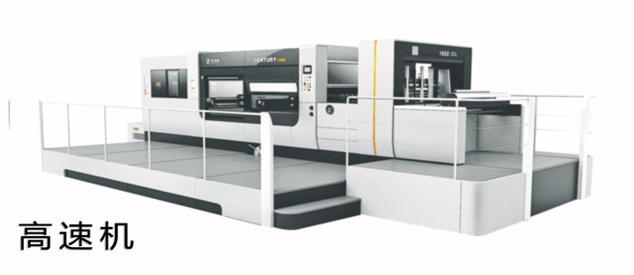 前緣送紙全自動(dòng)全清廢(fèi)模切機（高速機）MWZ1650G