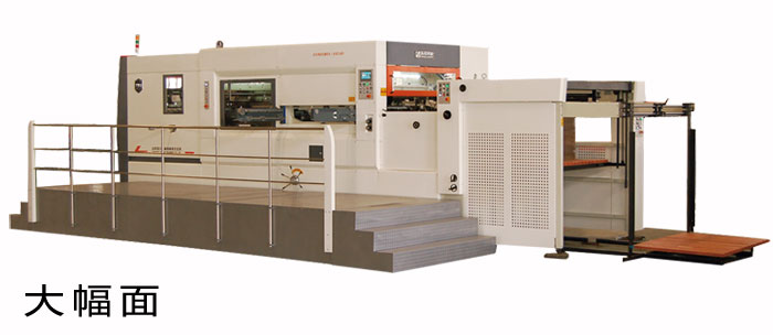 飛達(dá)送紙全自動(dòng)全清廢模切機MZ1500S