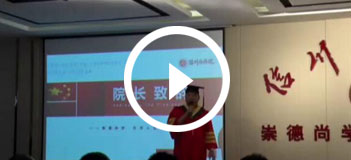 信川尚學院揭幕儀式邊(biān)院長(zhǎng)講話